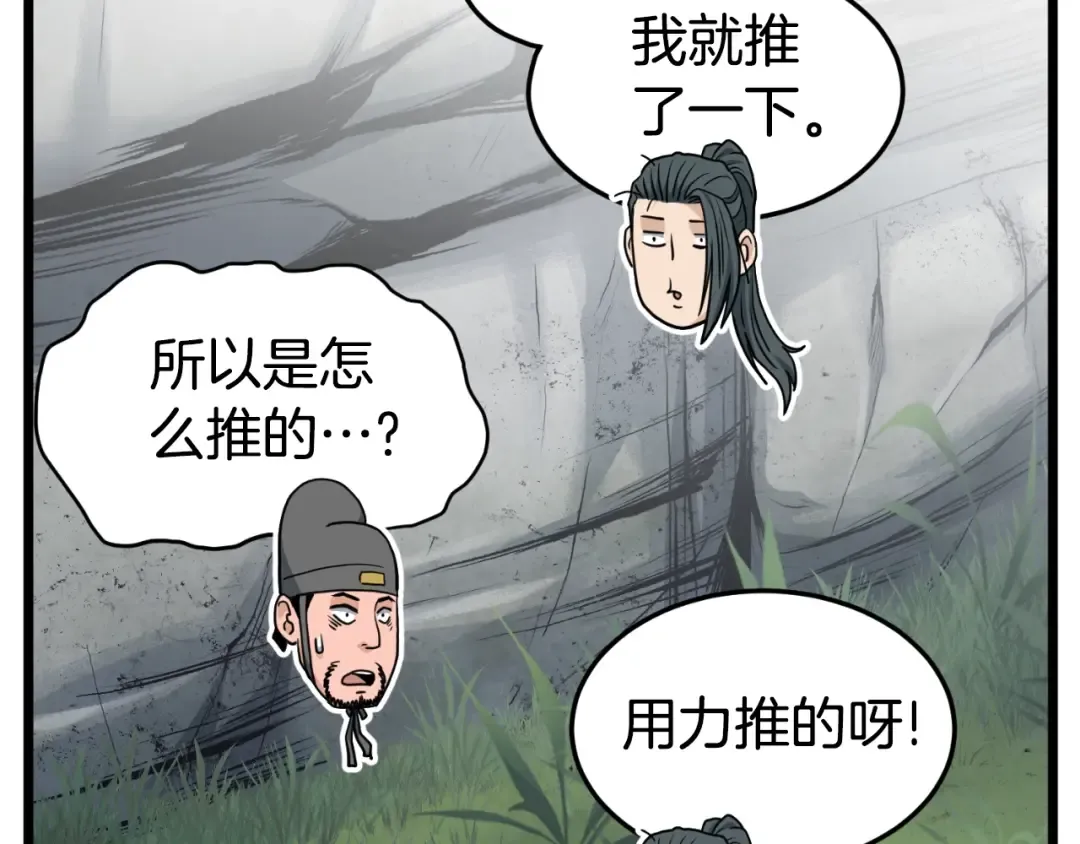 第162话 十王之二 第79页