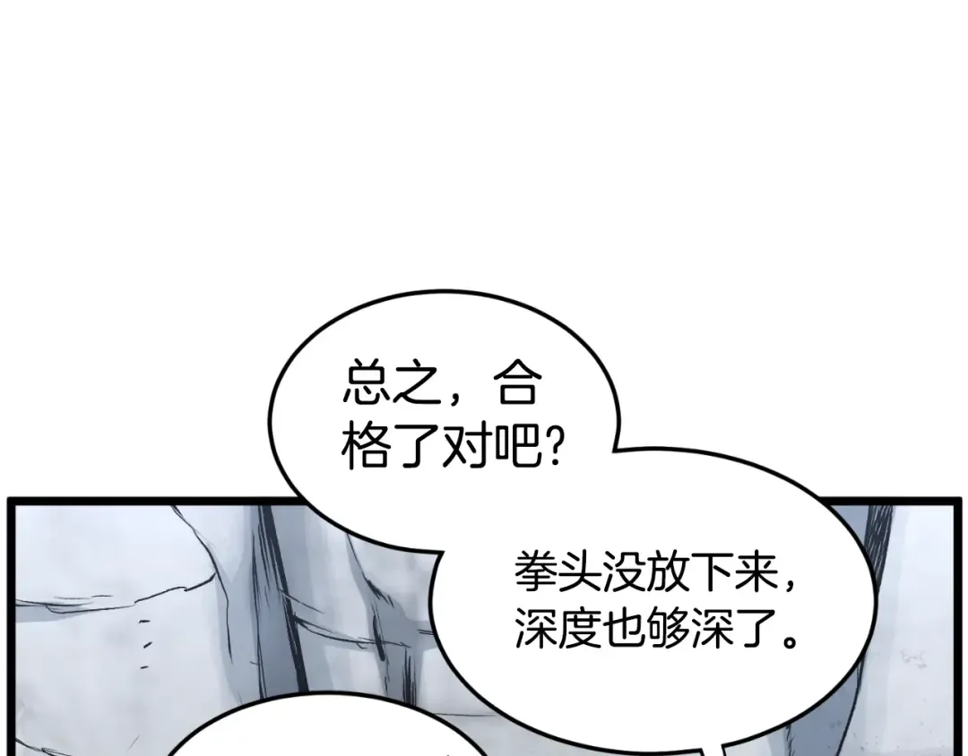 第162话 十王之二 第81页
