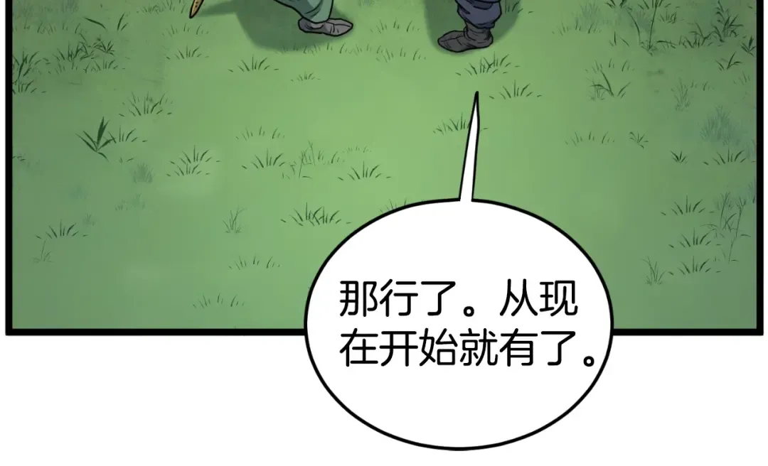 第162话 十王之二 第83页