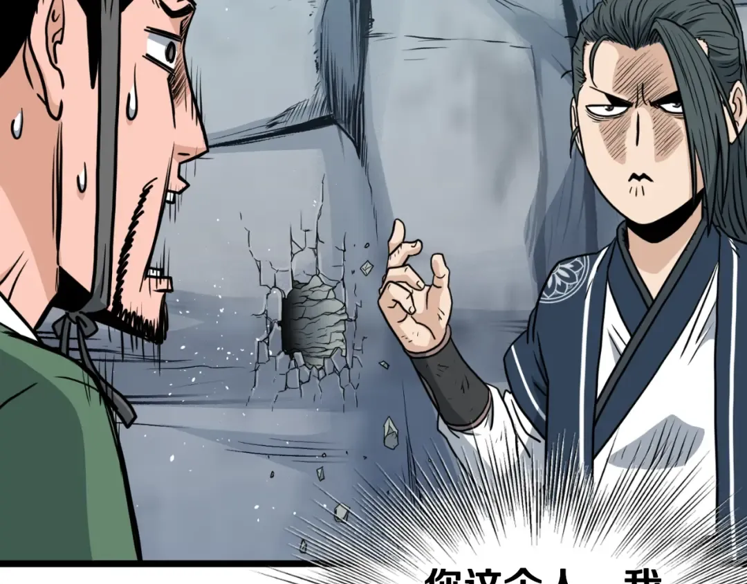 第162话 十王之二 第86页