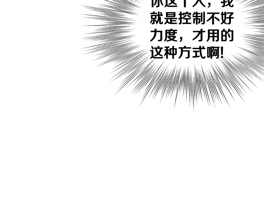 第162话 十王之二 第87页
