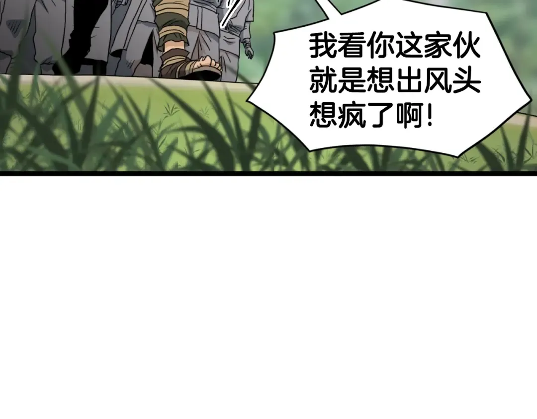 第162话 十王之二 第92页