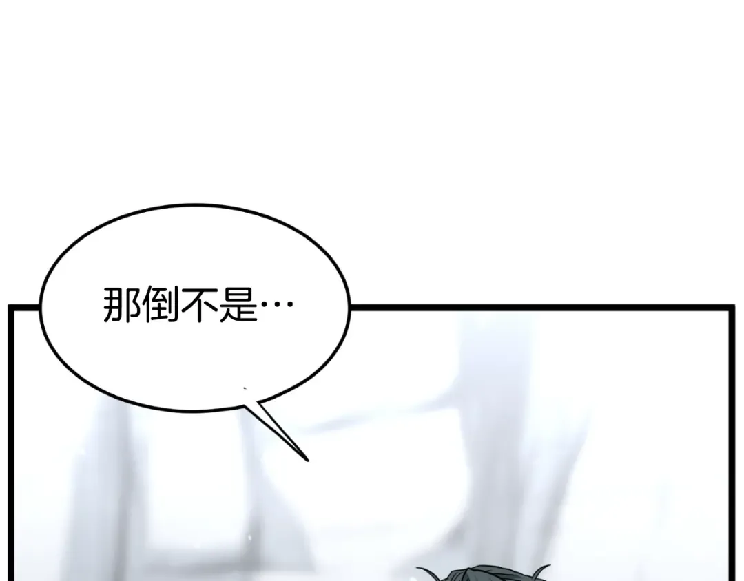第162话 十王之二 第93页