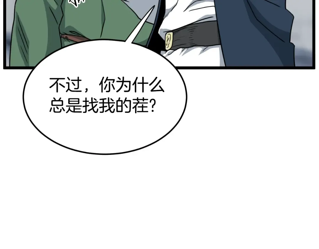 第162话 十王之二 第95页