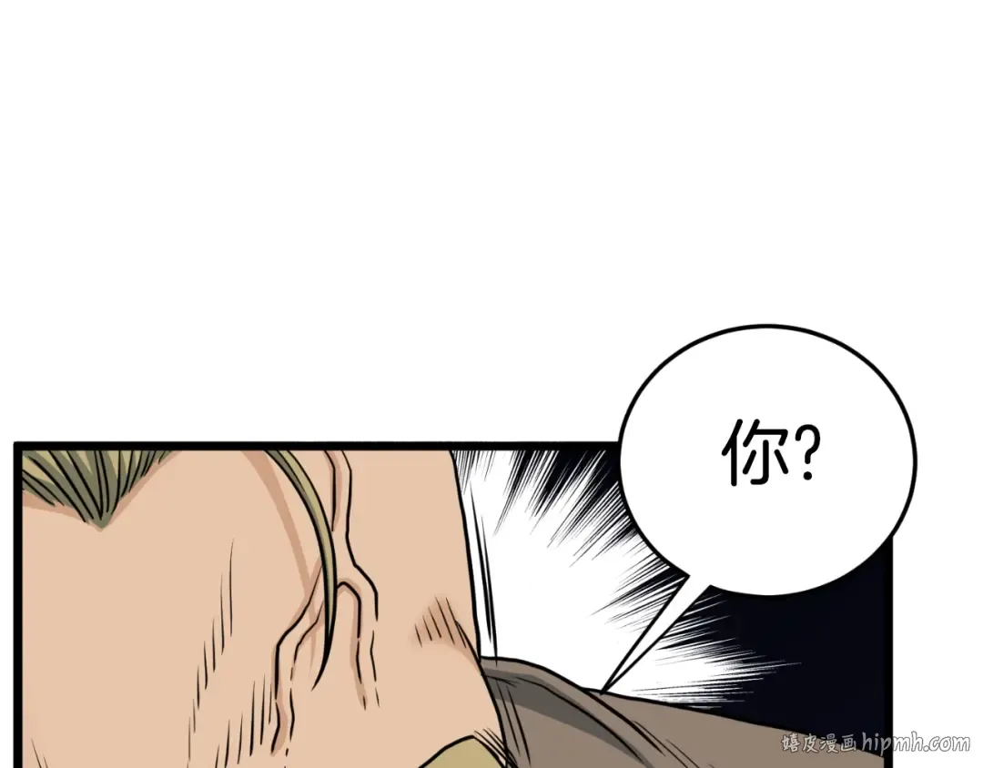 第162话 十王之二 第96页