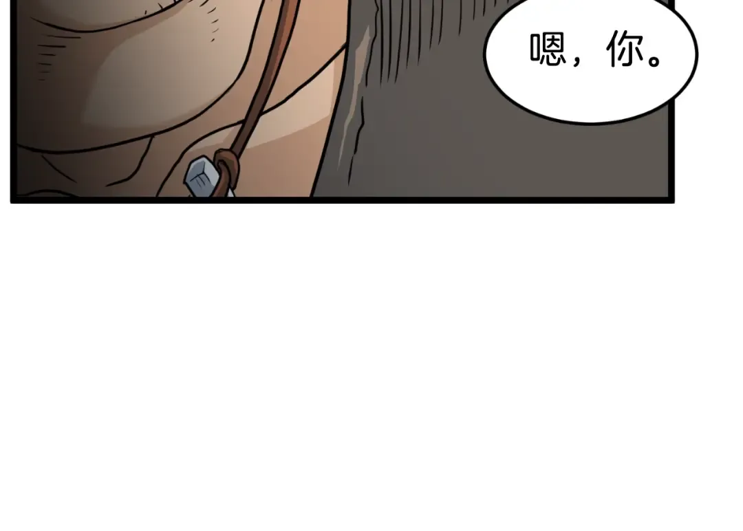 第162话 十王之二 第98页