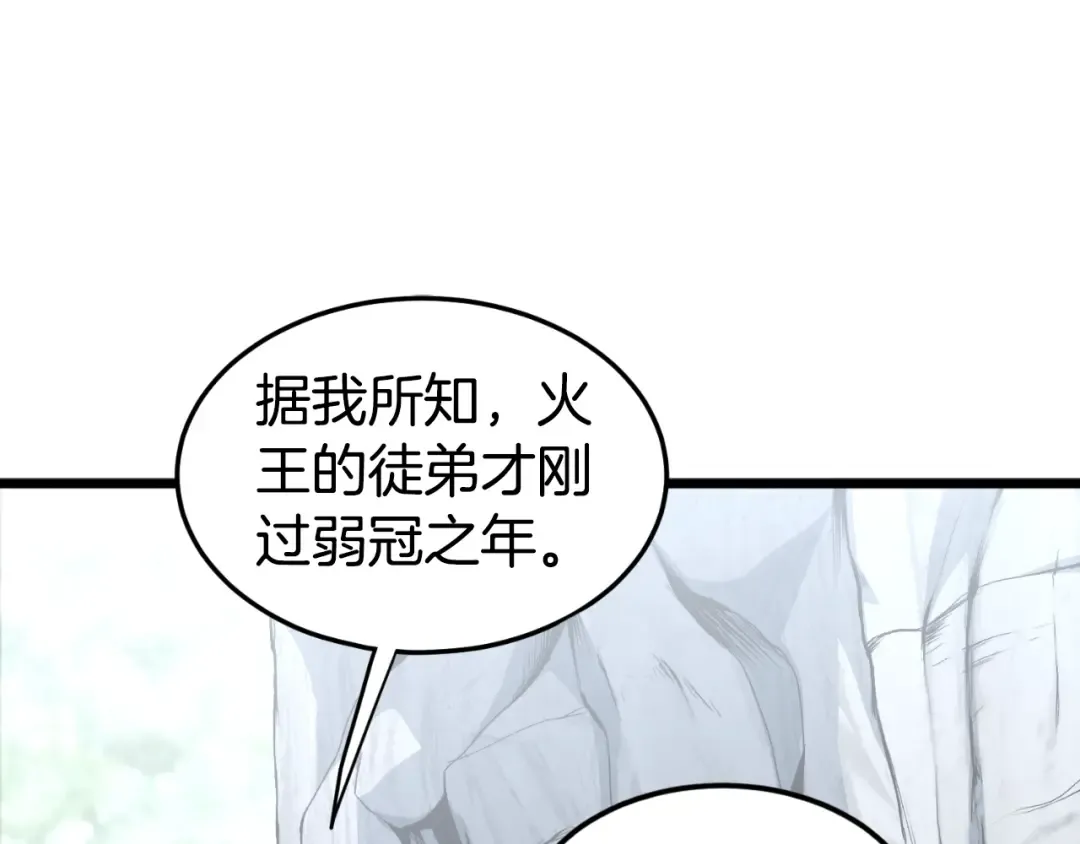 第162话 十王之二 第99页