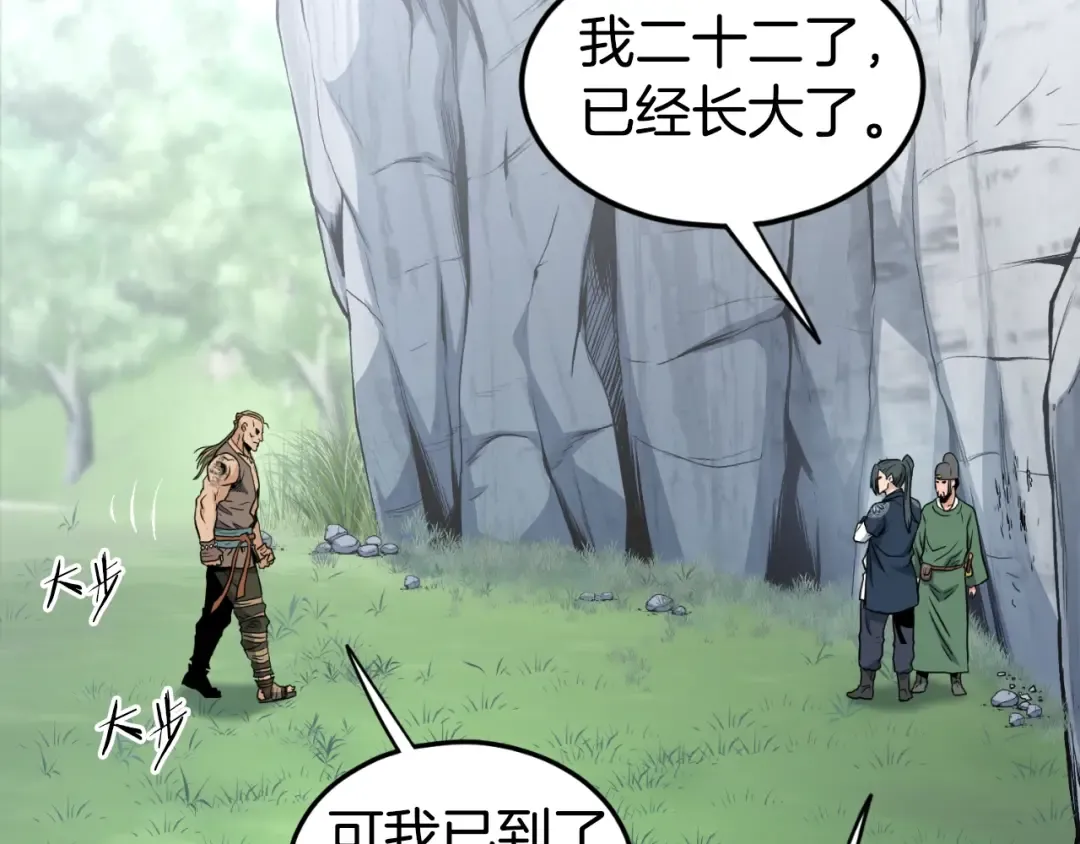 第162话 十王之二 第100页