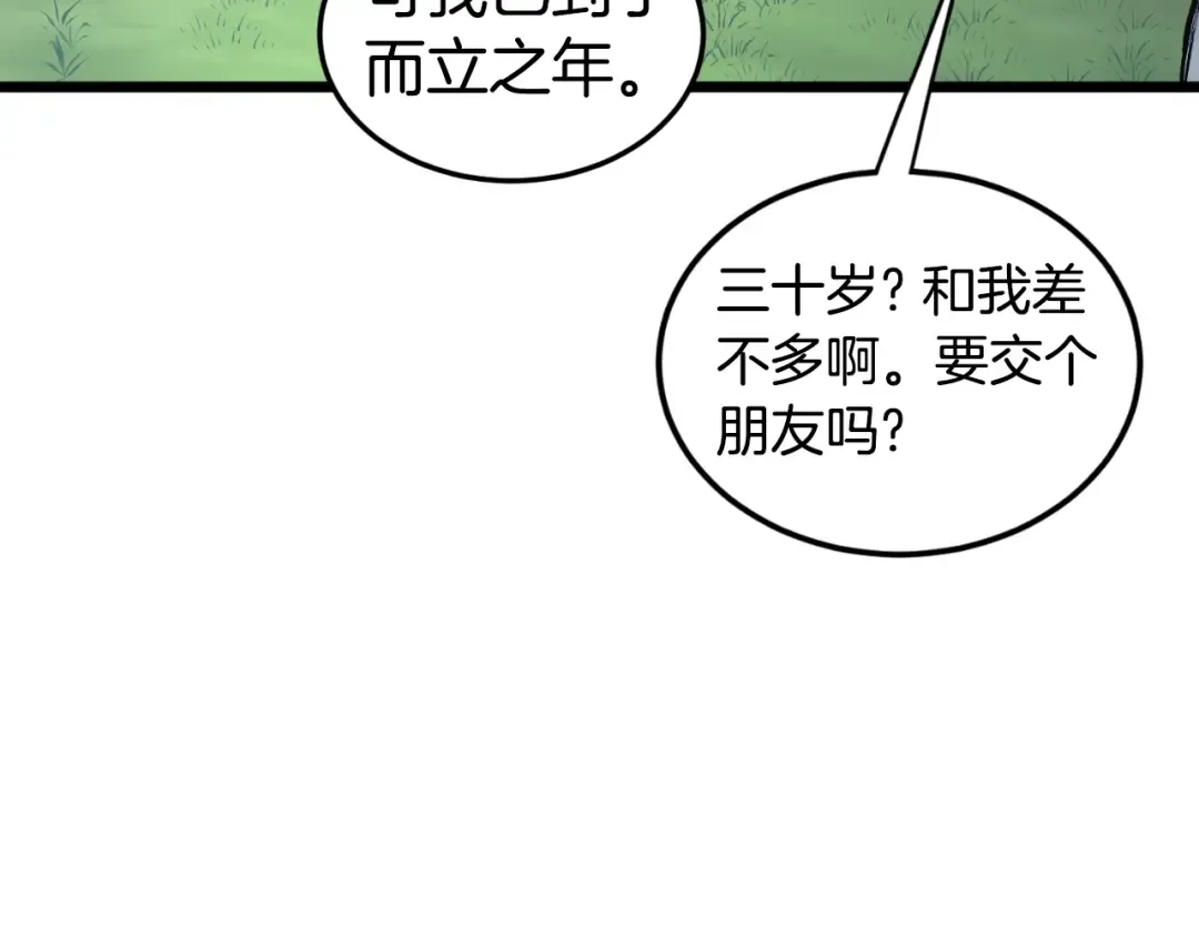 第162话 十王之二 第101页