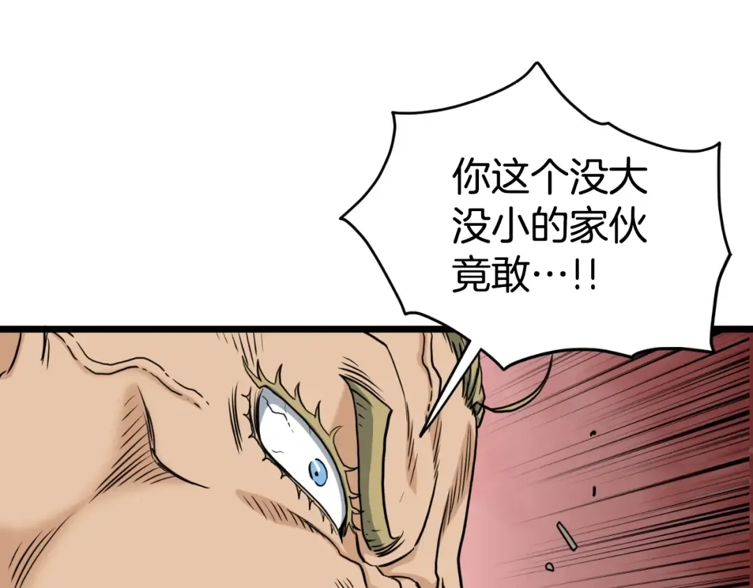 第162话 十王之二 第102页