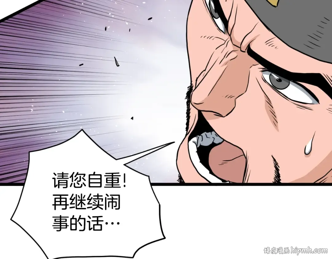 第162话 十王之二 第104页