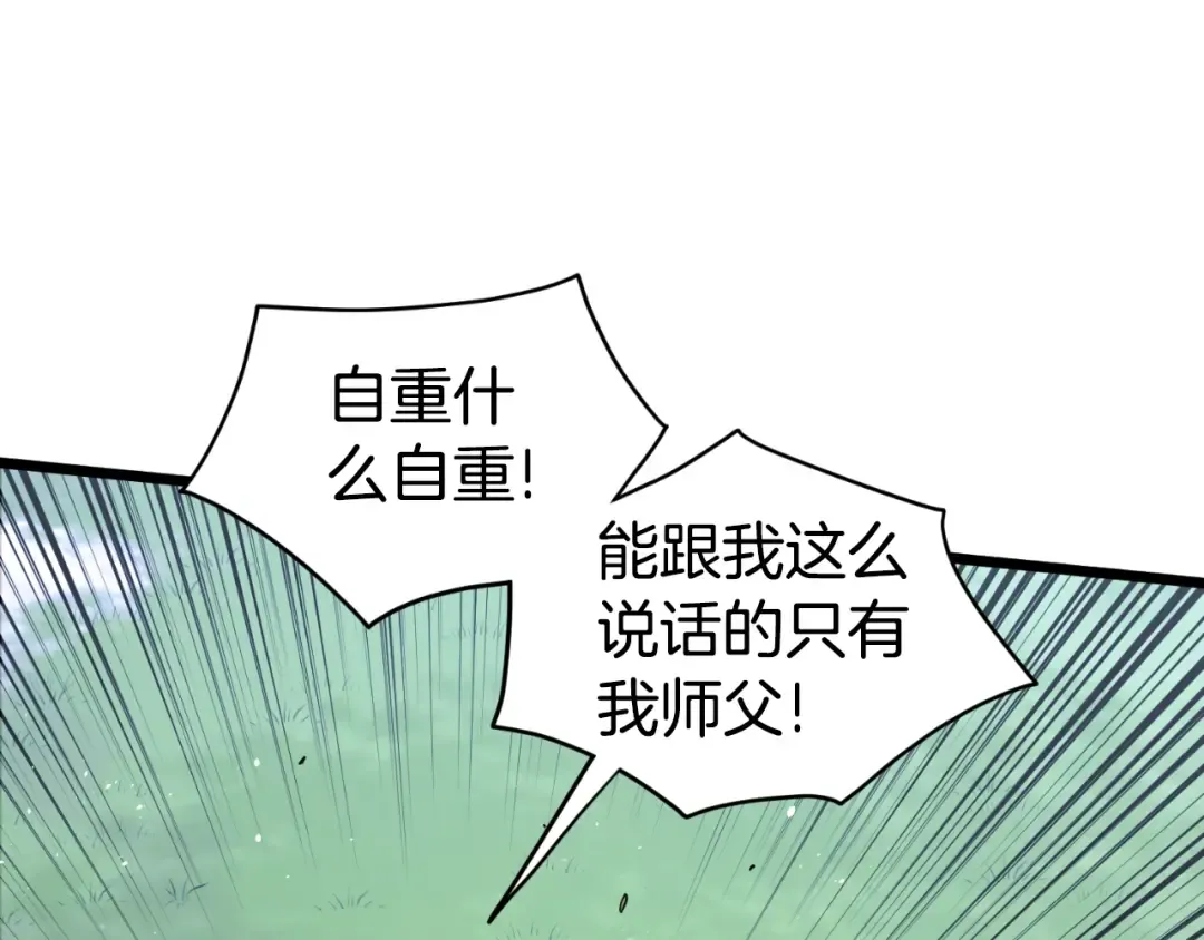 第162话 十王之二 第106页