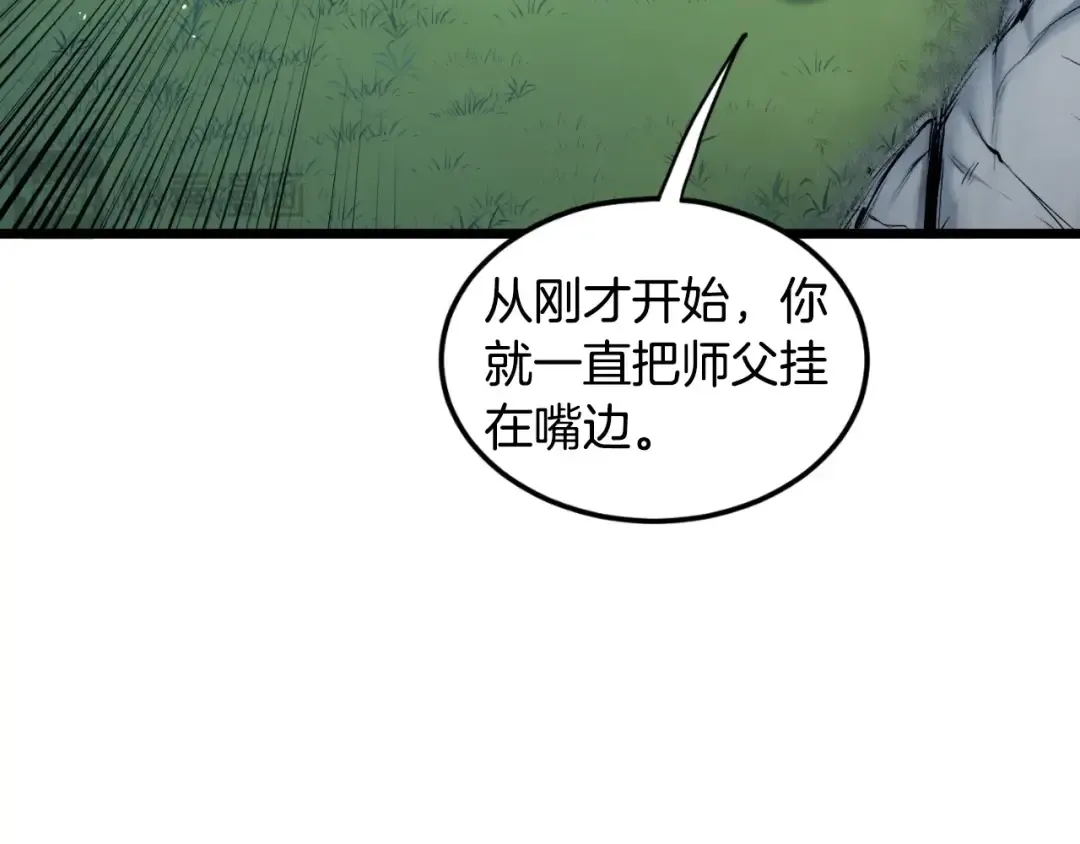 第162话 十王之二 第108页