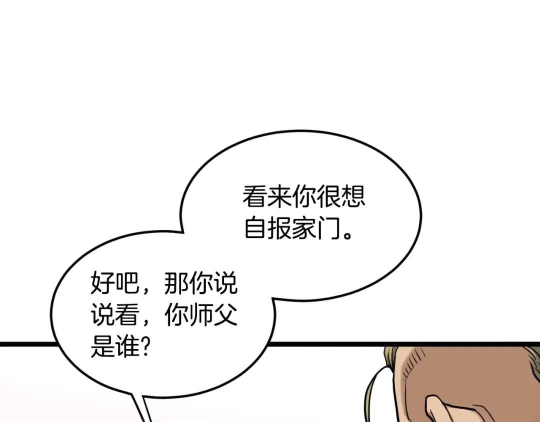 第162话 十王之二 第109页