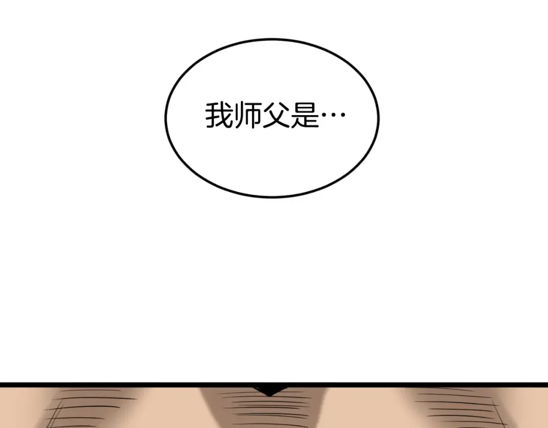 第162话 十王之二 第115页