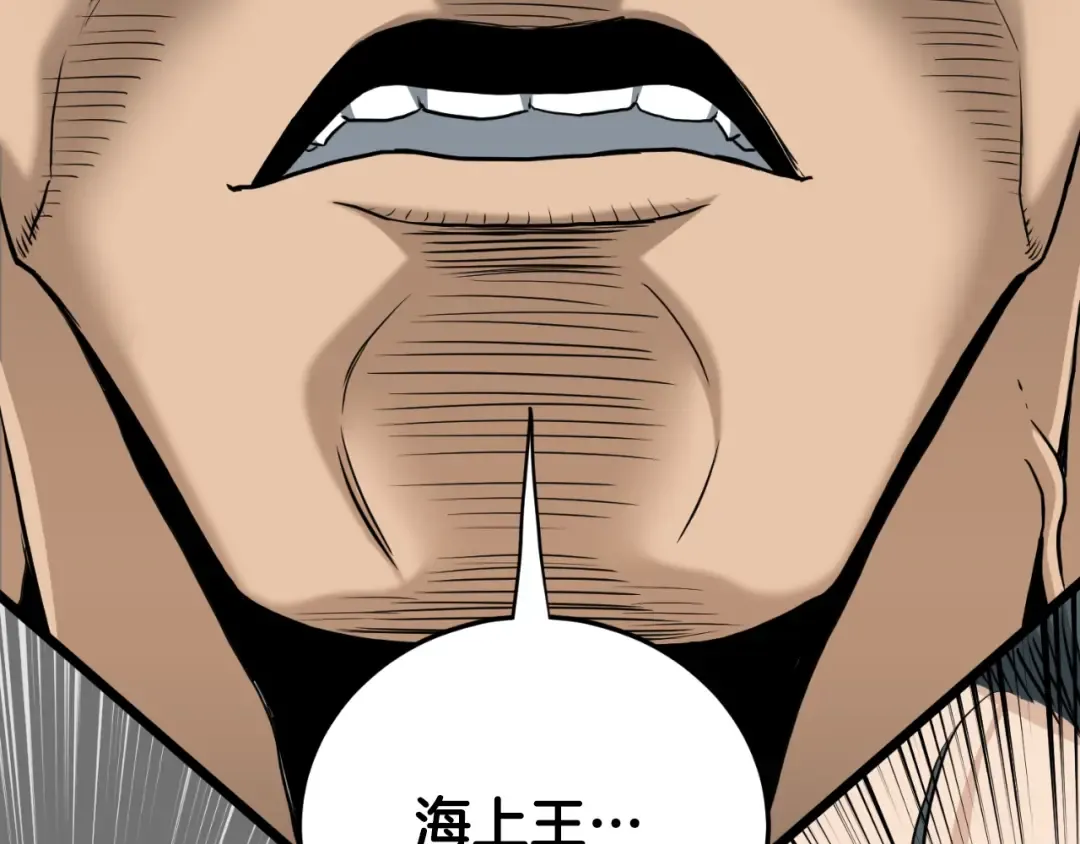 第162话 十王之二 第116页