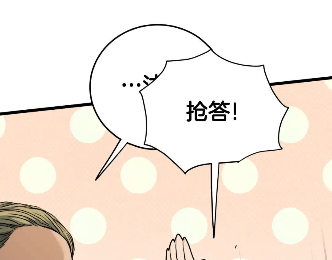 第162话 十王之二 第119页