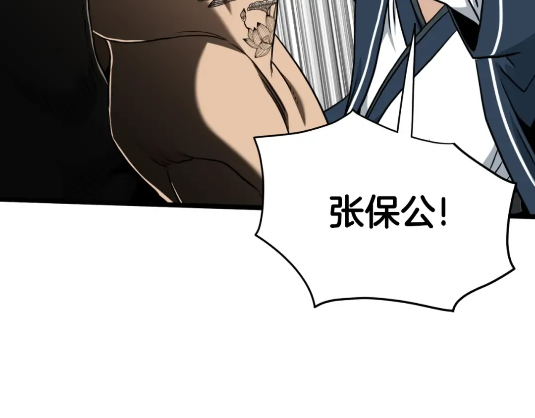 第162话 十王之二 第121页