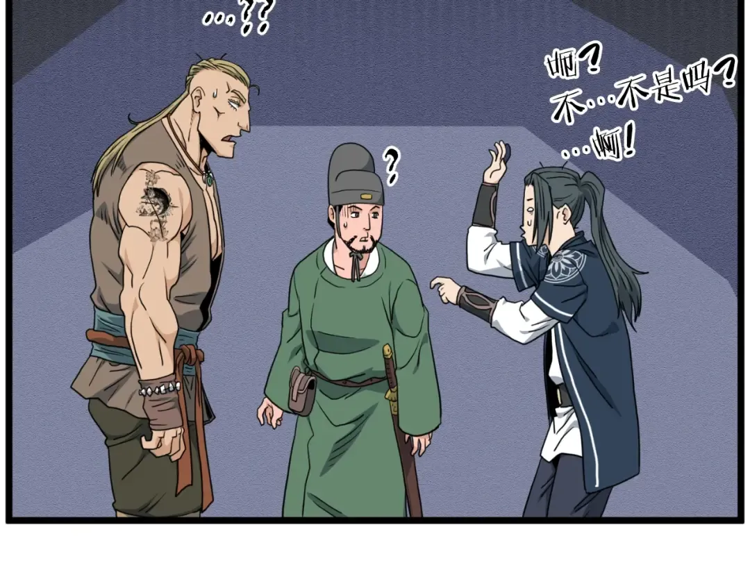 第162话 十王之二 第123页