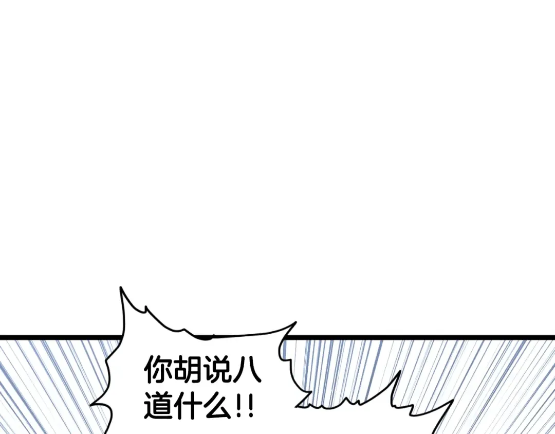 第162话 十王之二 第127页