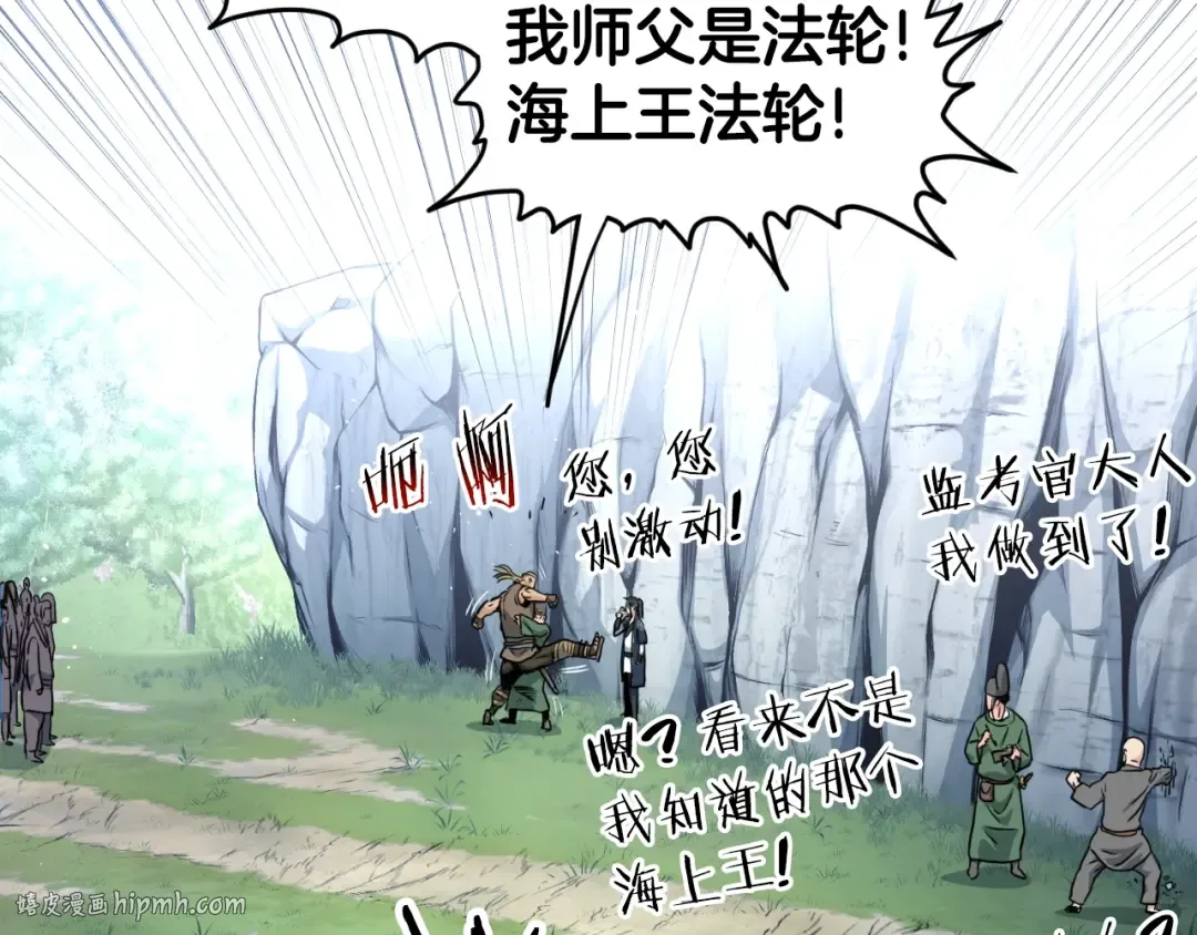 第162话 十王之二 第128页