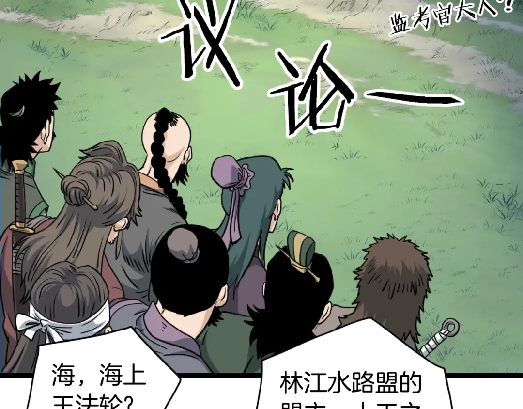 第162话 十王之二 第129页