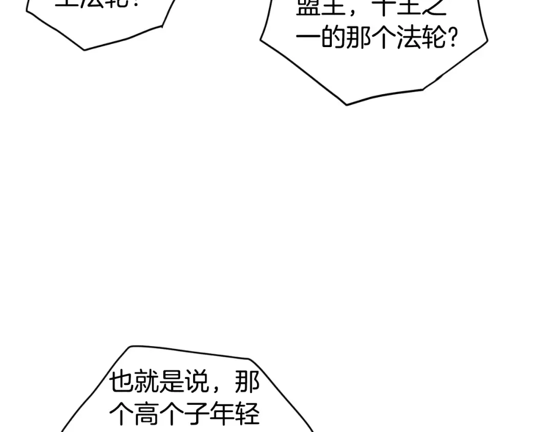 第162话 十王之二 第130页