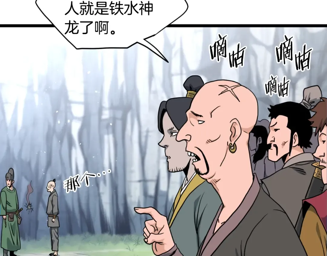 第162话 十王之二 第131页