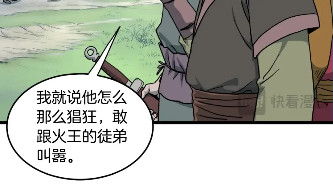 第162话 十王之二 第132页