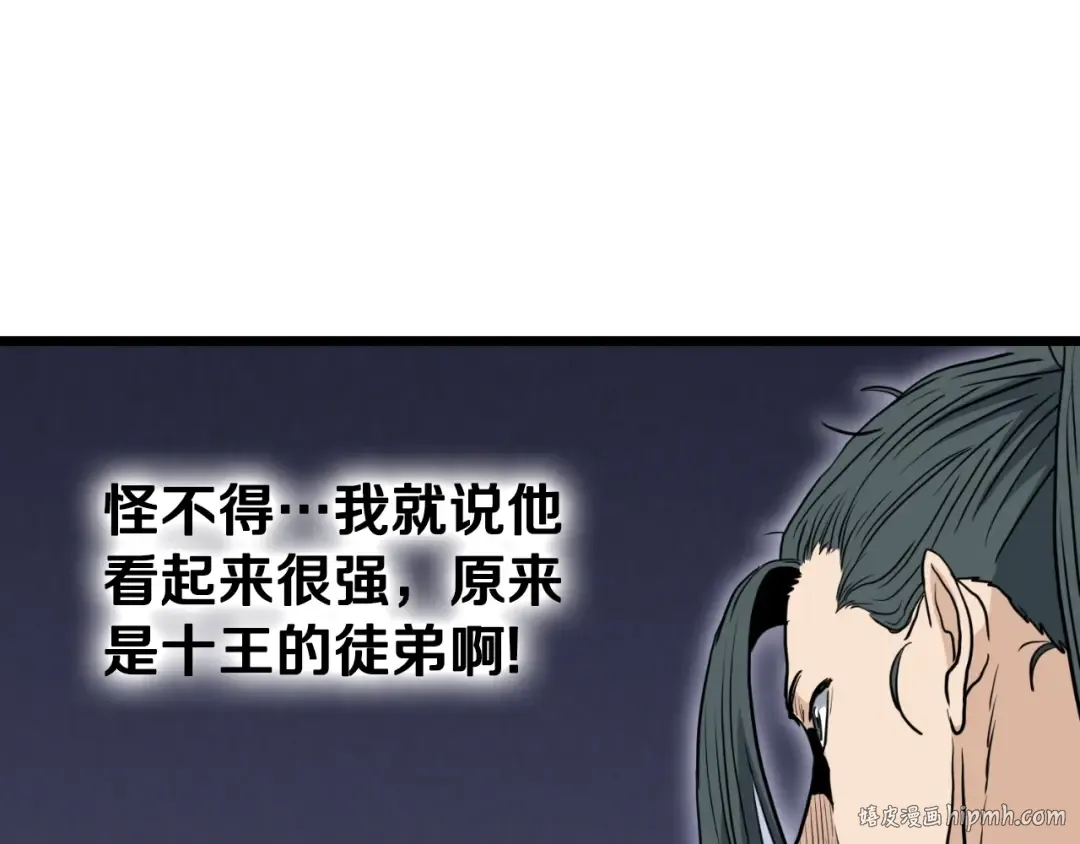 第162话 十王之二 第136页