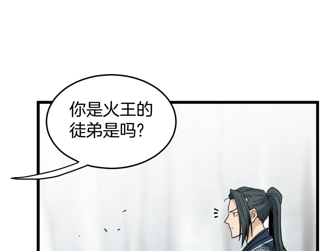 第162话 十王之二 第139页