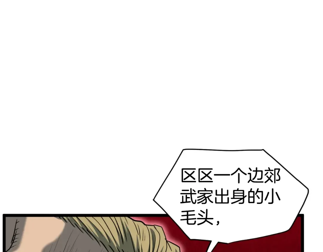 第162话 十王之二 第141页