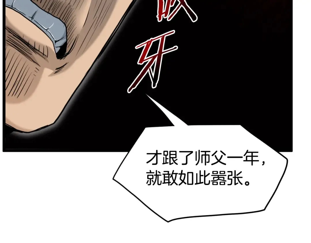 第162话 十王之二 第143页