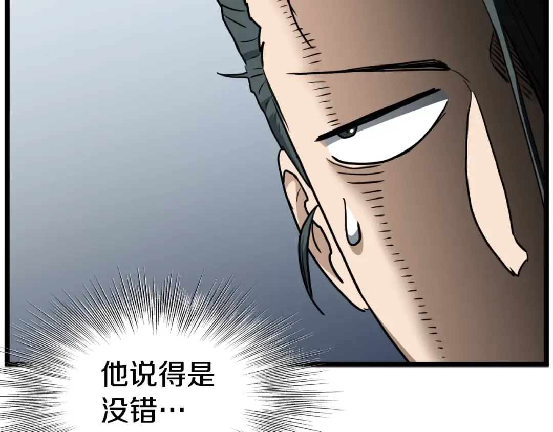 第162话 十王之二 第145页