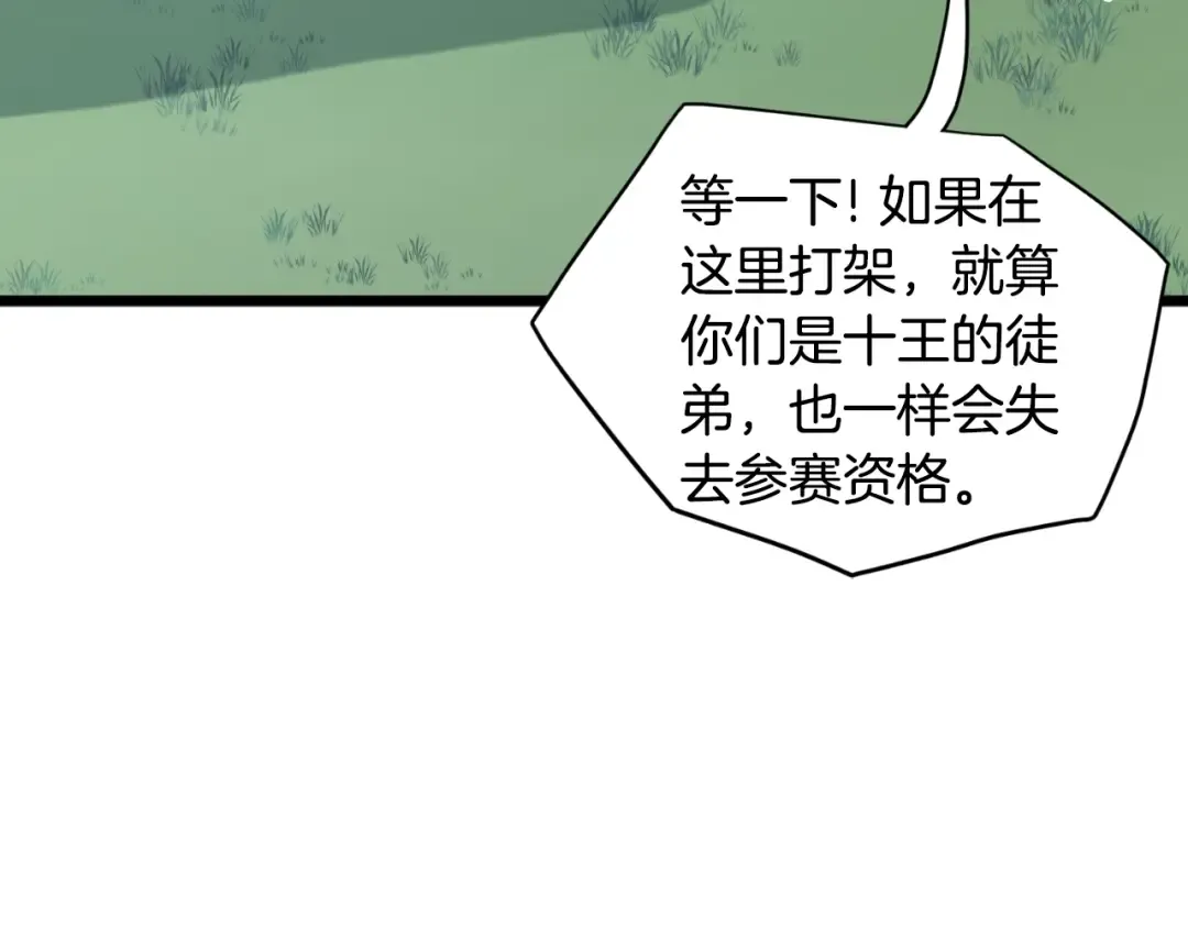 第162话 十王之二 第148页