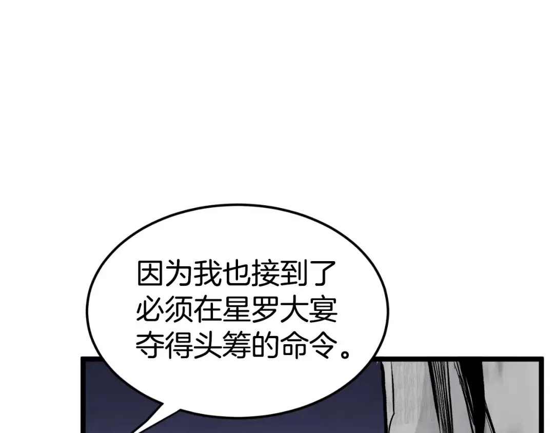 第162话 十王之二 第153页