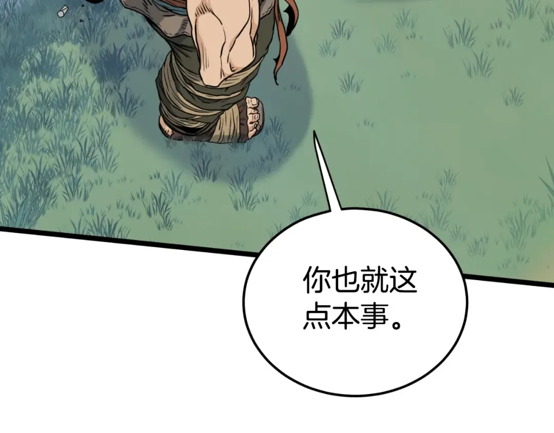 第162话 十王之二 第161页
