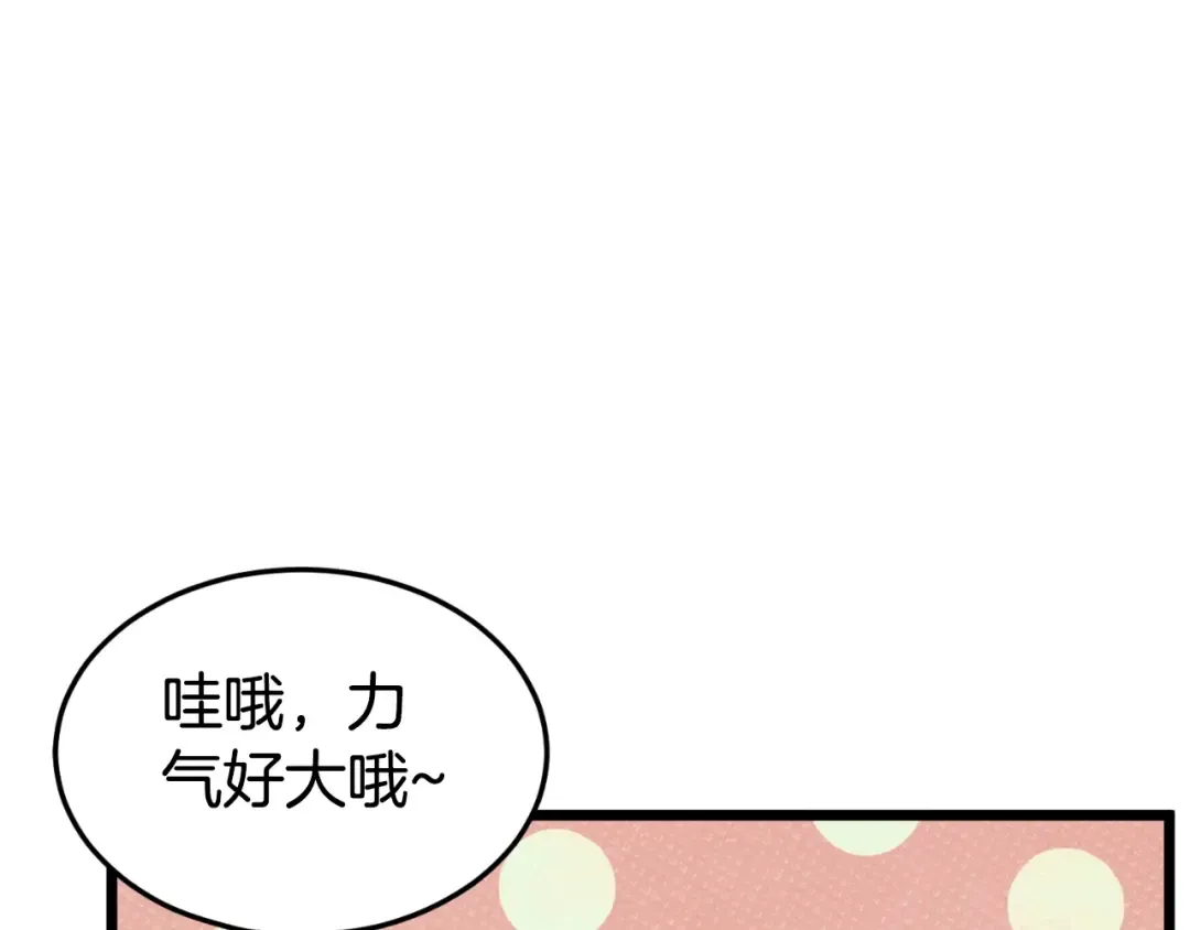 第162话 十王之二 第162页