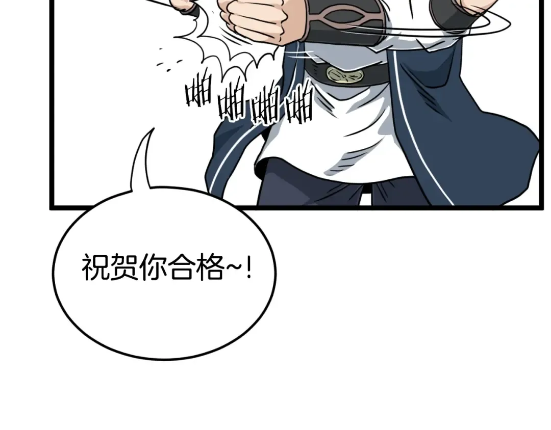 第162话 十王之二 第164页