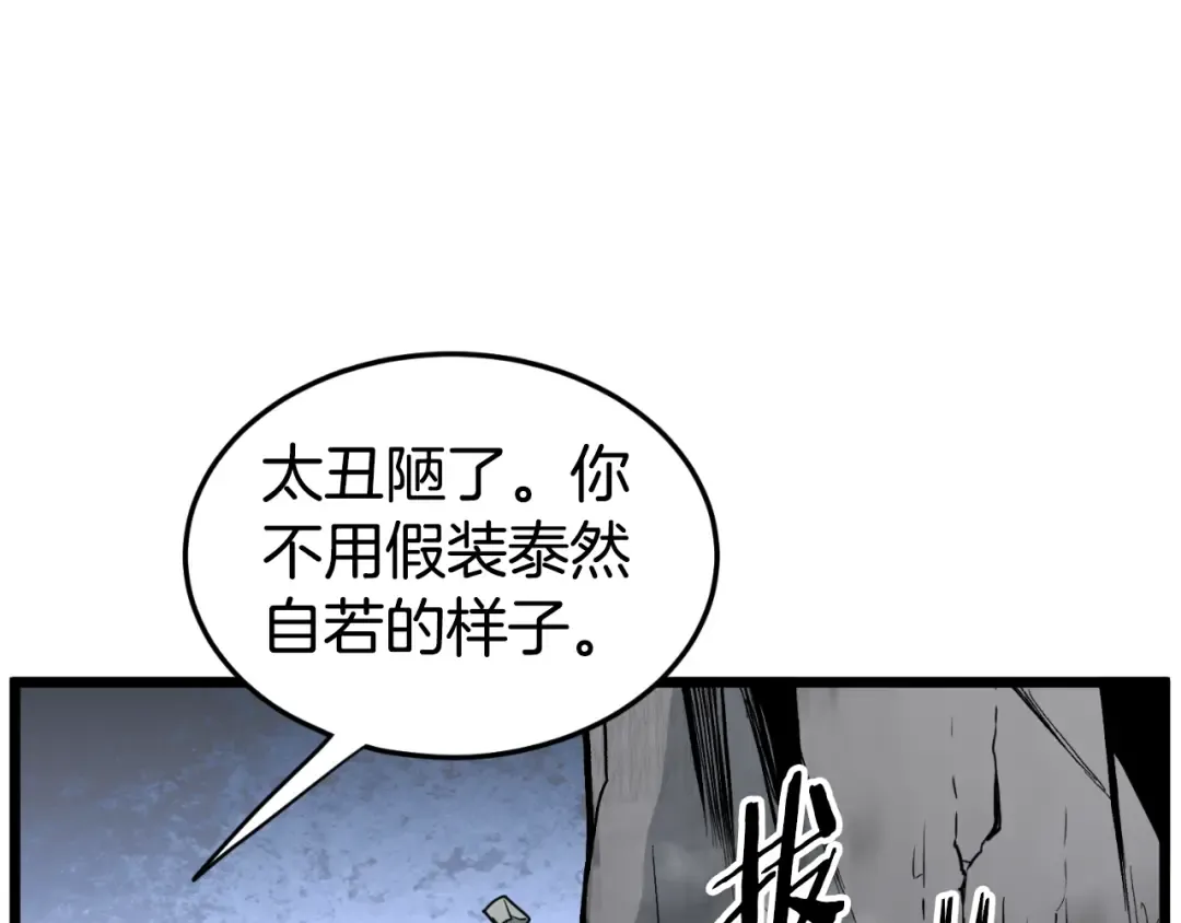 第162话 十王之二 第165页