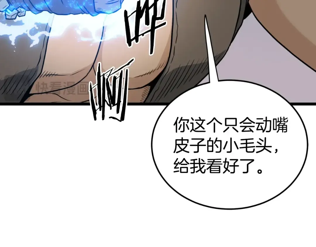 第162话 十王之二 第170页