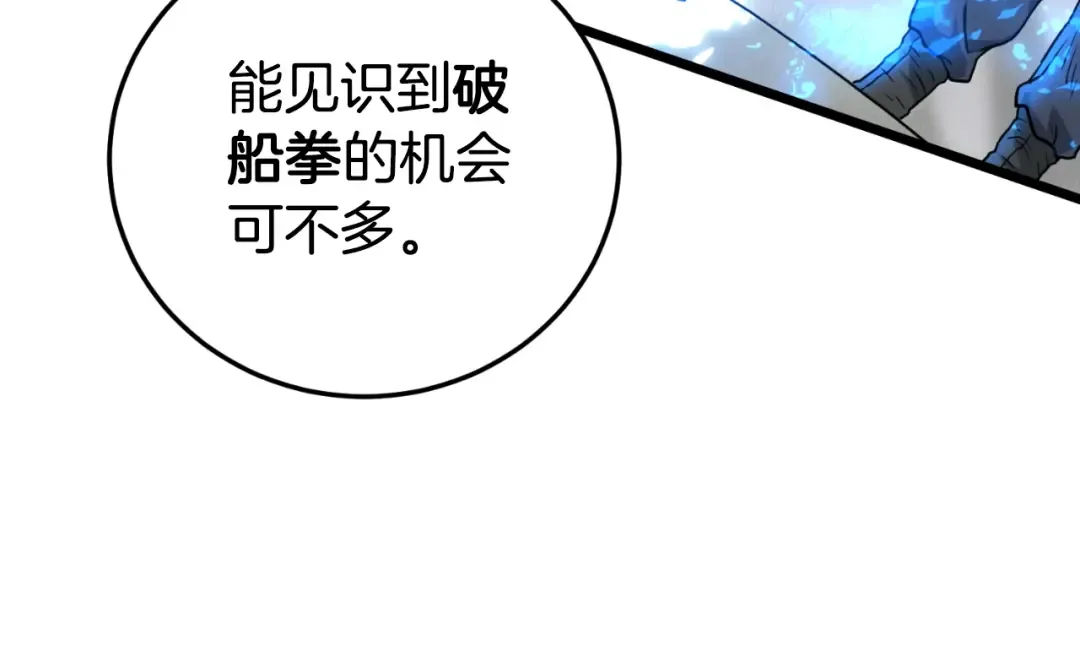 第162话 十王之二 第174页