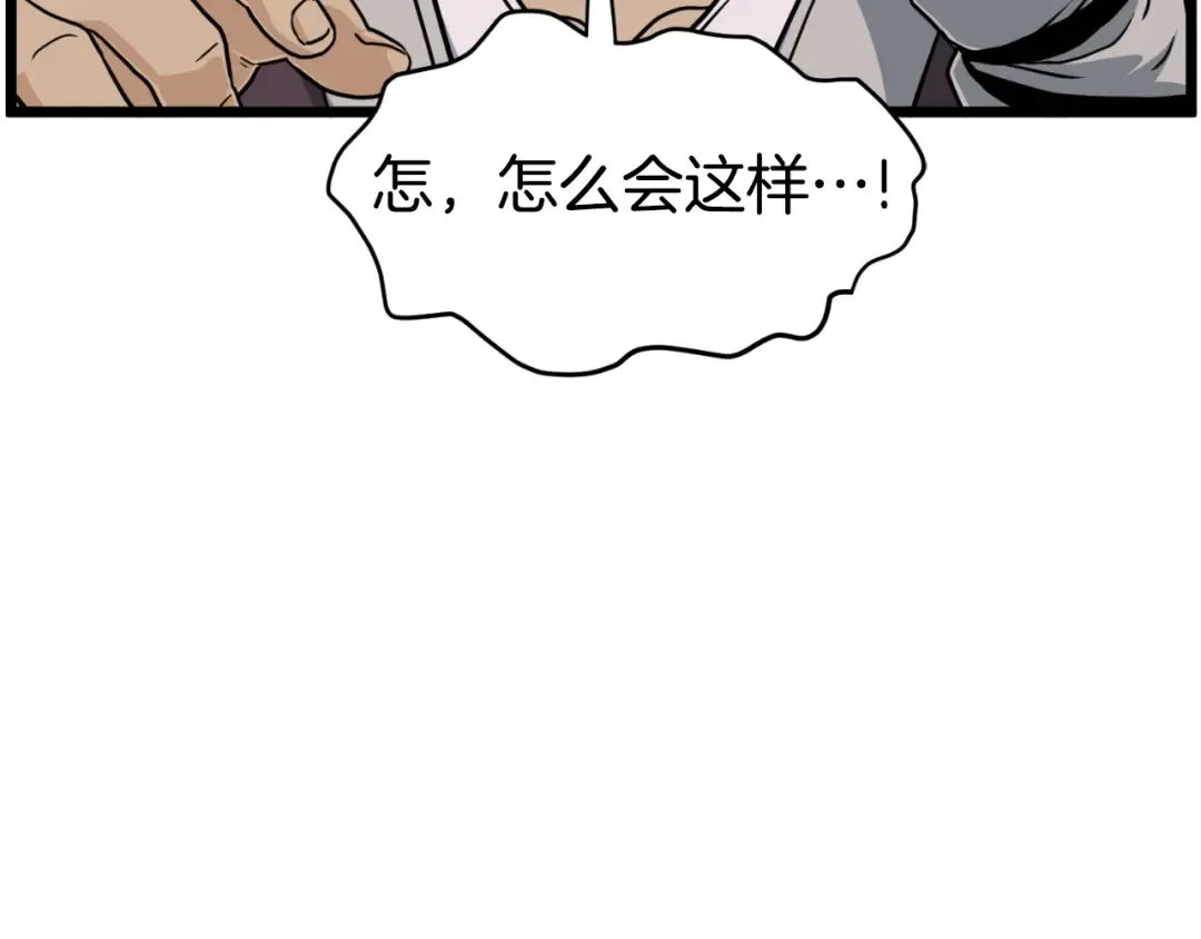 第162话 十王之二 第194页