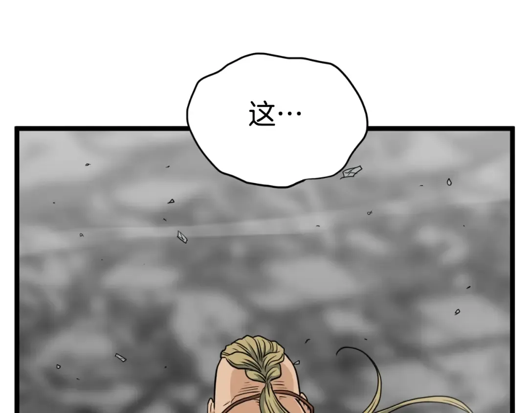 第162话 十王之二 第195页