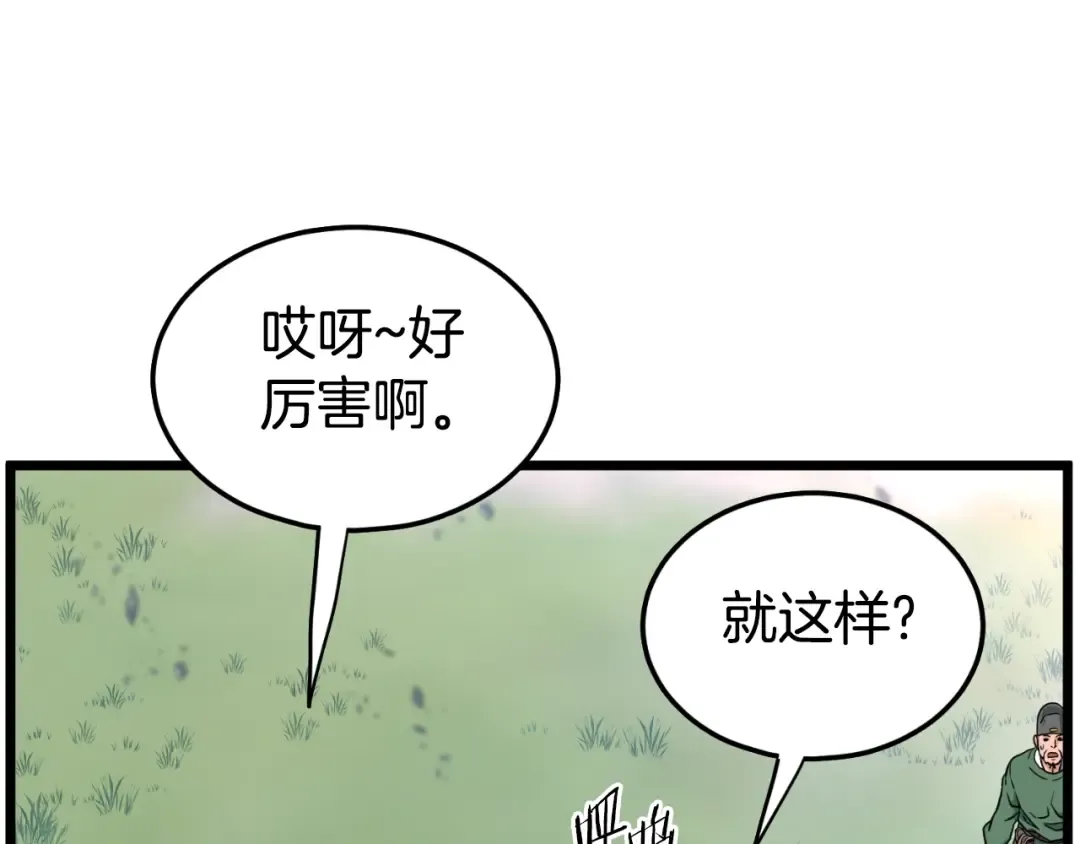 第162话 十王之二 第203页