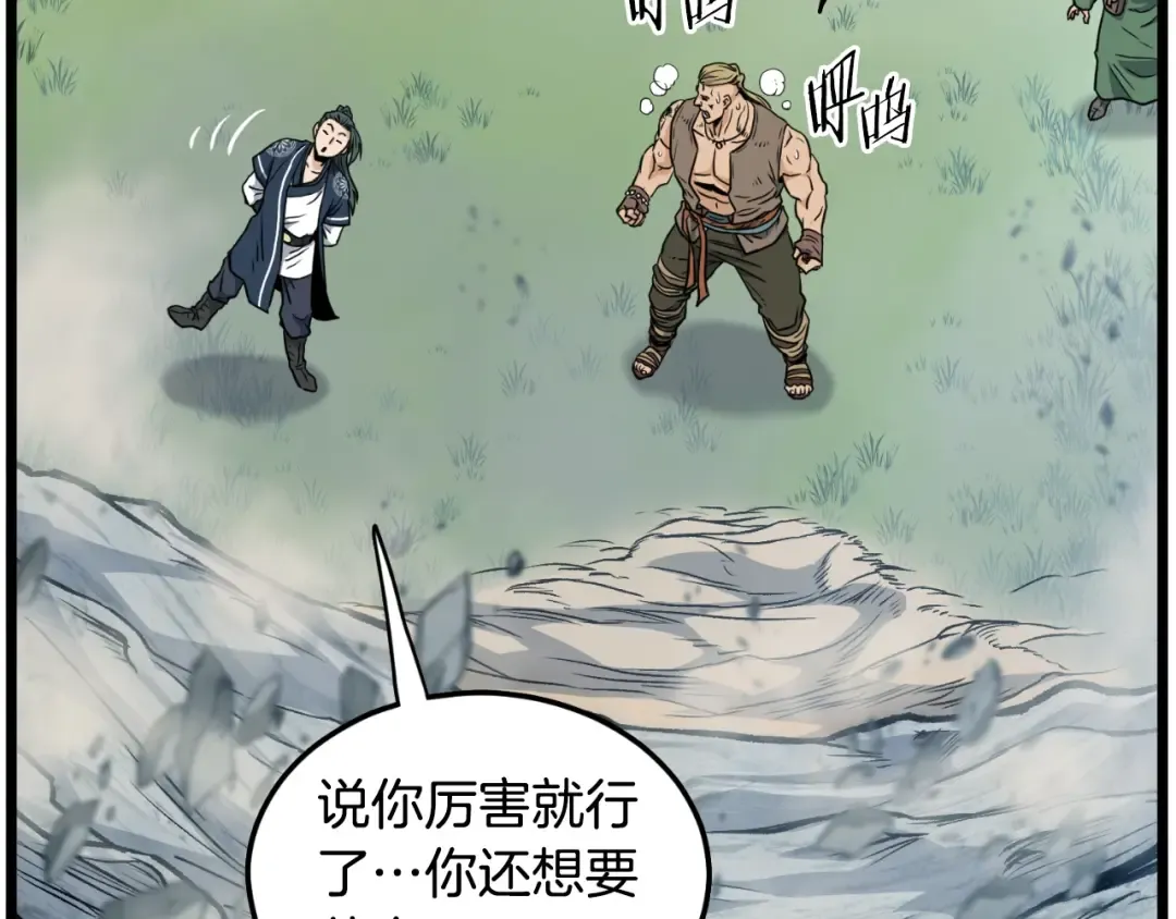 第162话 十王之二 第204页