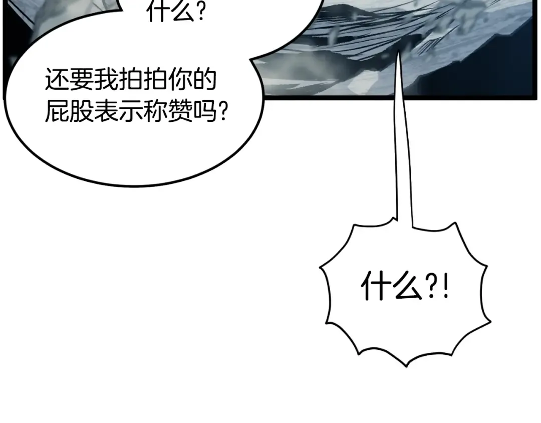 第162话 十王之二 第205页