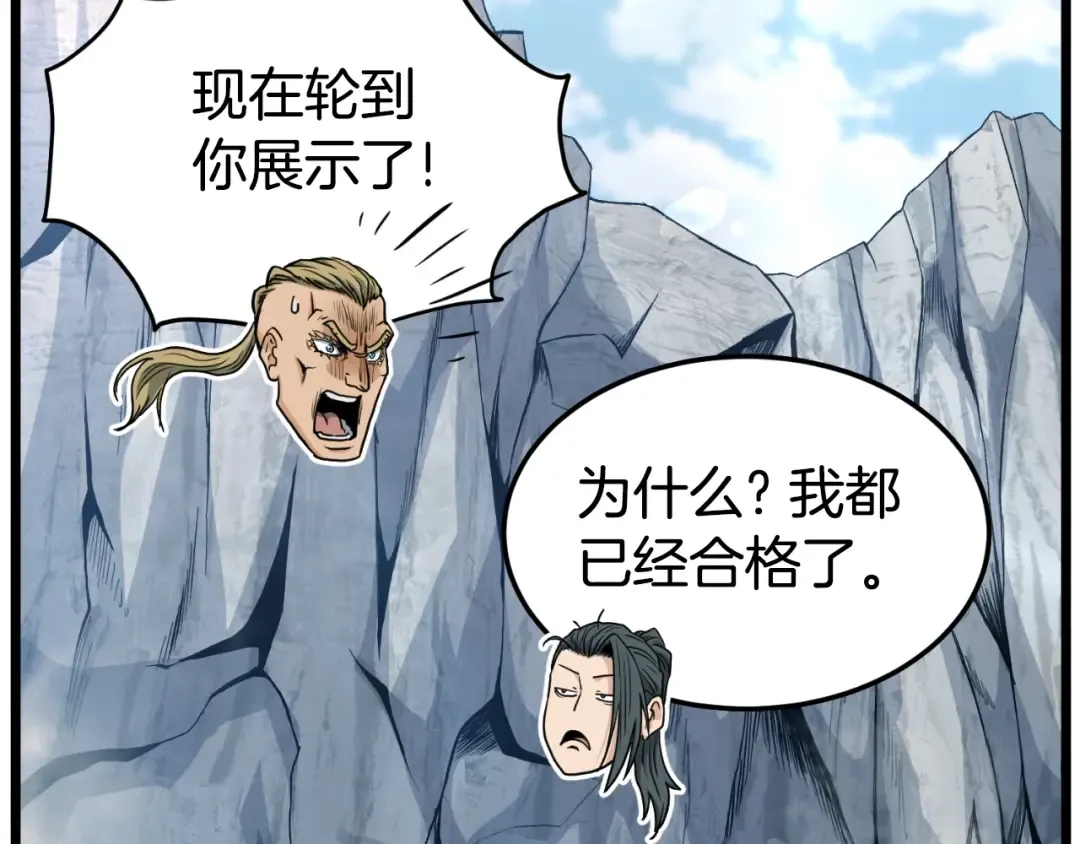 第162话 十王之二 第207页