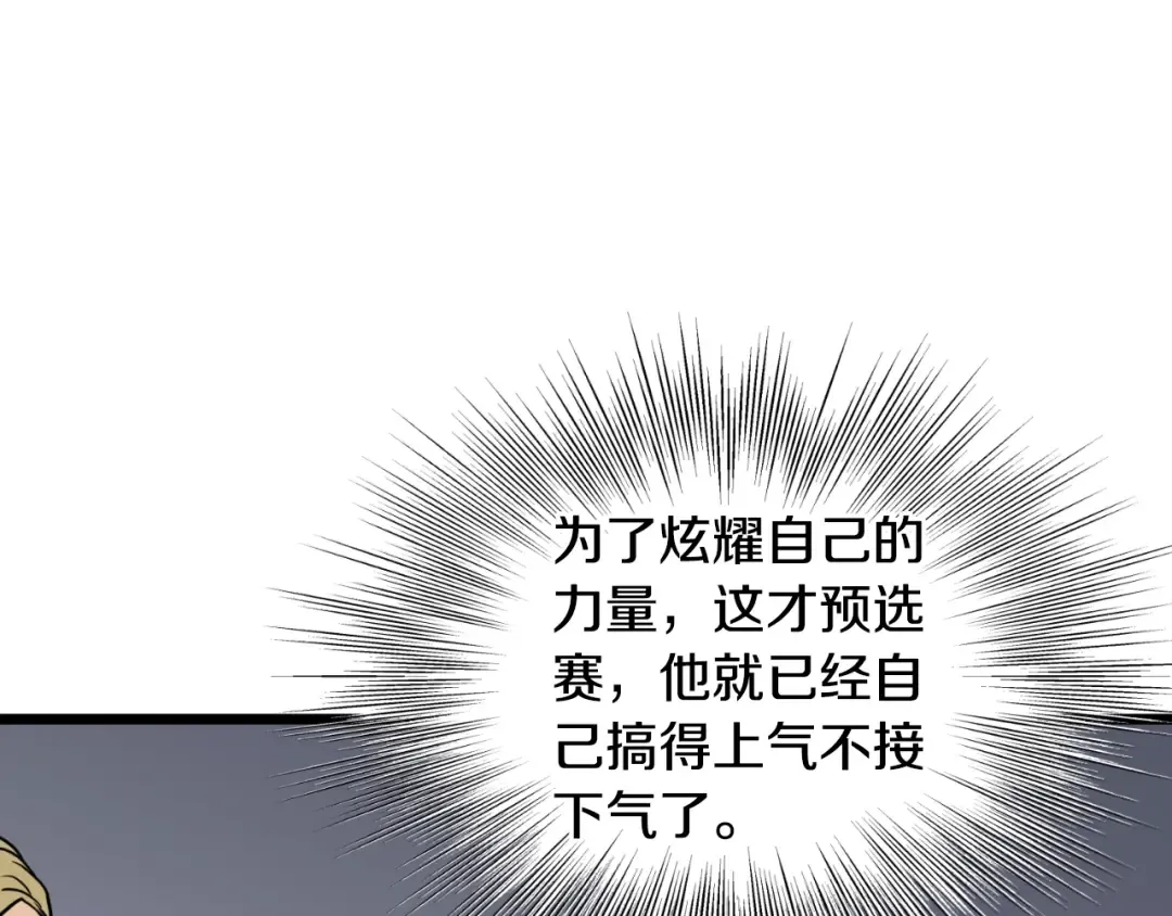 第162话 十王之二 第209页