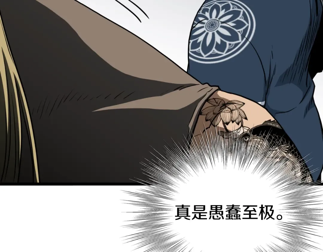 第162话 十王之二 第211页
